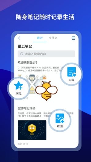 Maxthon的應用截圖3