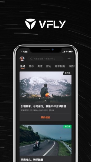 雅迪智行 Screenshots5