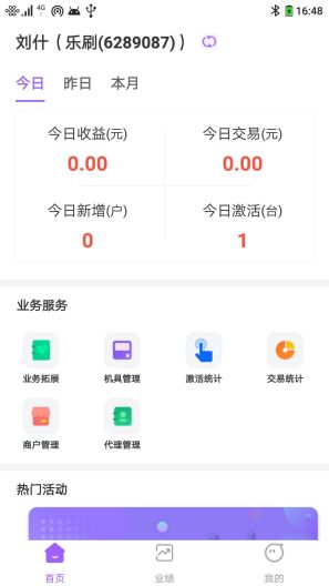 金掌柜的應用截圖4