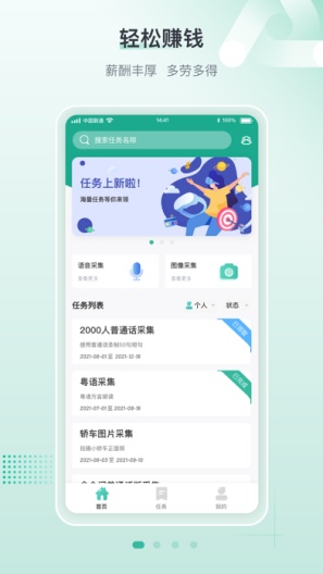 Biaobei的应用截图2
