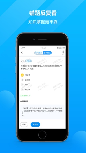 易学仕专升本的应用截图4