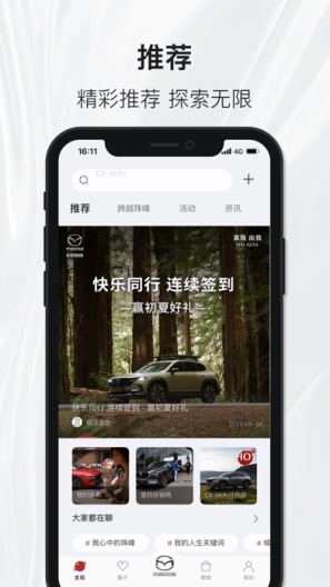 悦马星空des captures d'écran de l'application1