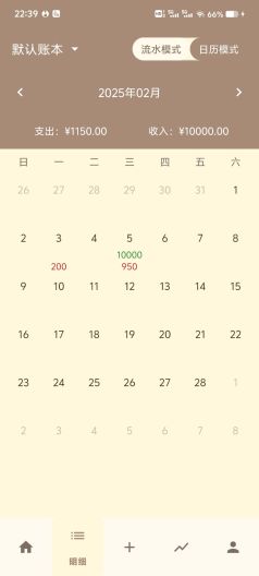 卡皮本地记账软件 Screenshots4