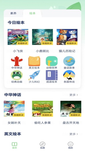 小学英语点读 Screenshots1