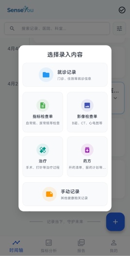 senseyou Screenshots2