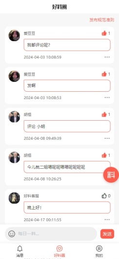 付费阅读 Screenshots2