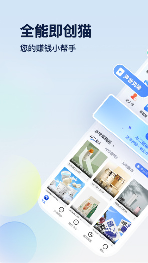 即创猫 Screenshots1