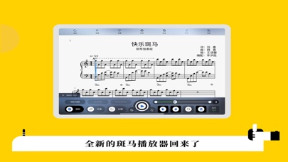 快乐斑马的應用截圖3
