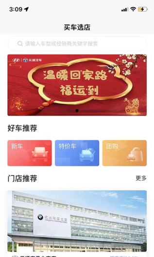 元通汽车的應用截圖3