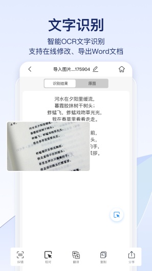 快识别 Screenshots1