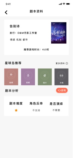 星球岛zrzuty ekranu aplikacji3