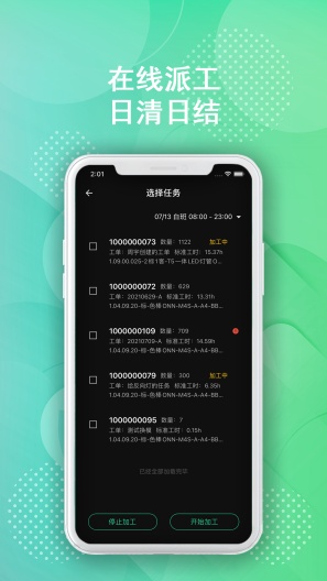 树字工厂2.0 скриншоты приложения4