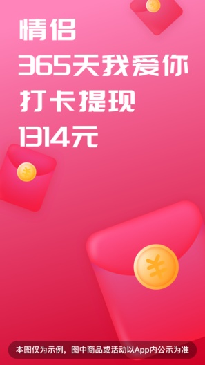 恋爱记的應用截圖1