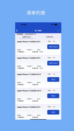 FBID IPA for iOS(iPhone/iPad) Download - PGYER.COM