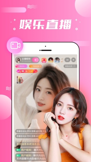 星辰直播 Screenshots1