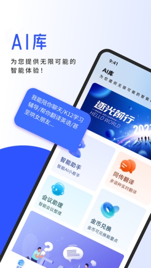 AI库 Screenshots1