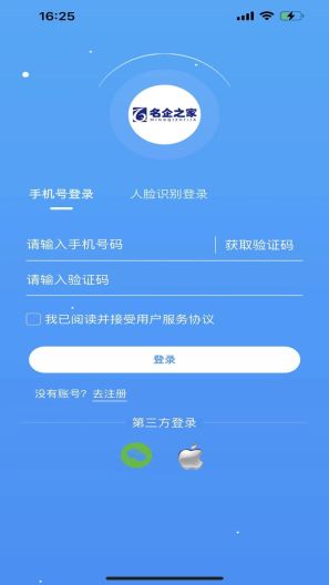 名企之家App-Screenshots1