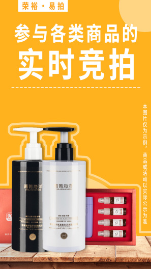 荣裕易拍screenshot dell'app4