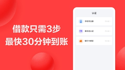 好分期的应用截图2