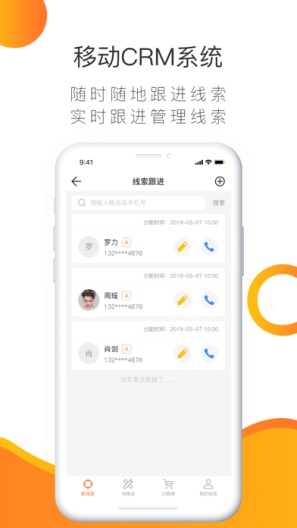 优加UMS Screenshots2