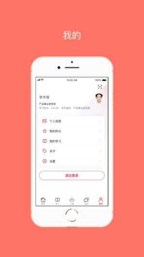 星火党建的應用截圖5