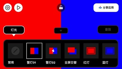 Police Siren的應用截圖1