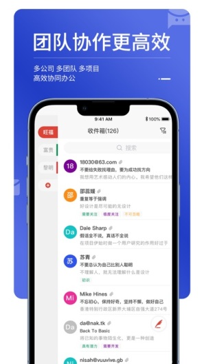 MailTalk的應用截圖2