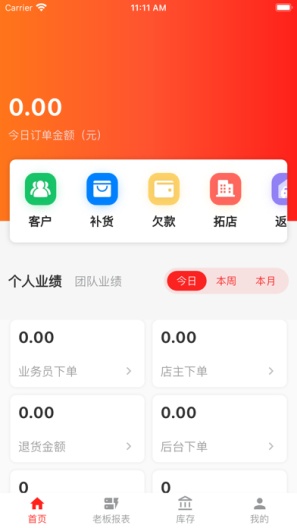 福商通的應用截圖1