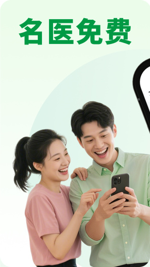 未来医生的應用截圖1