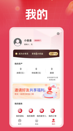 金元购screenshot dell'app4