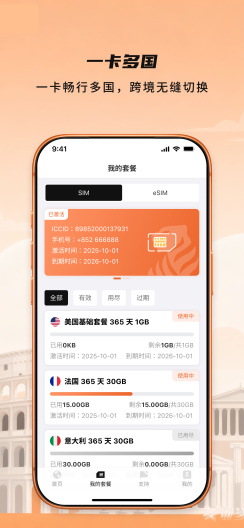 Tiger Mobile Screenshots3