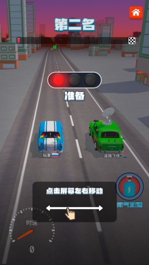 合成竞速之王 Screenshots5