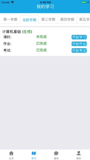 btxuetang_app的應用截圖3