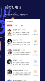 星盘说的應用截圖4