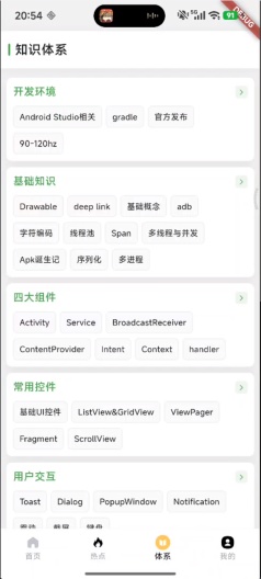 wan_flutter Screenshots4