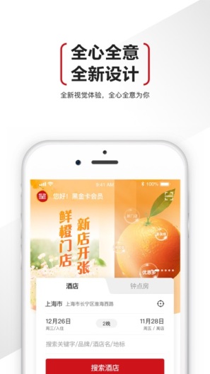 东呈会 Screenshots3
