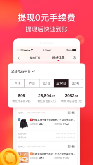 淘全的应用截图4