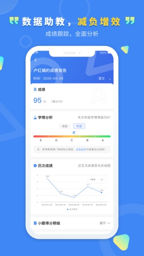 文通云教师端ภาพหน้าจอของแอป4