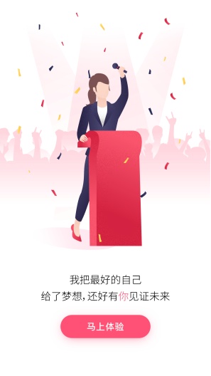 138大美业人才网 Screenshots3