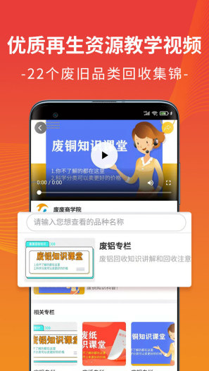 废废的应用截图4