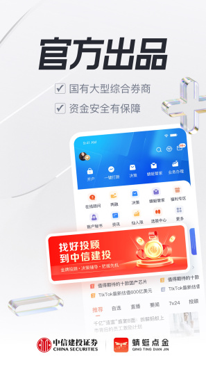 蜻蜓点金 Screenshots1