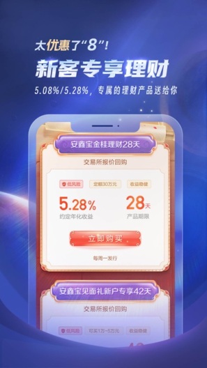 国投证券的應用截圖3