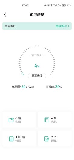 云题馆的应用截图4