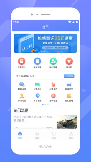 领客易选的應用截圖4