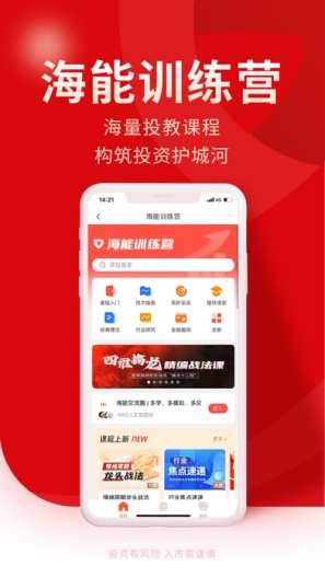 牛股王 Screenshots2