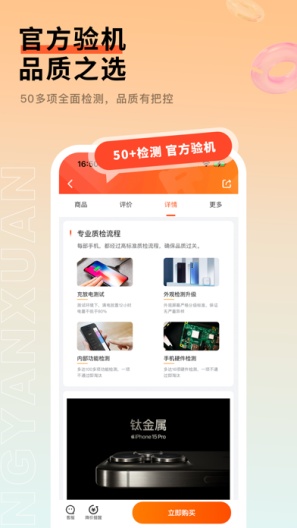 小当严选商城 Screenshots3