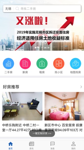 e房网zrzuty ekranu aplikacji1