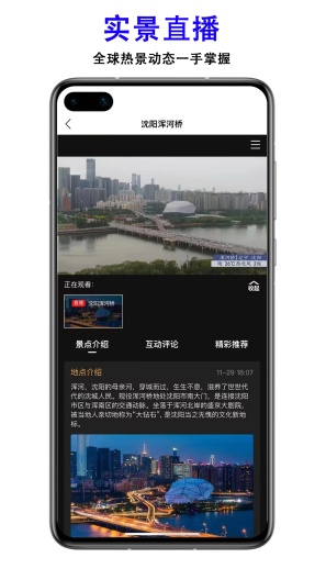 三维地图发现 Screenshots1