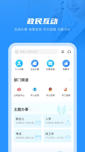 南通百通的應用截圖2
