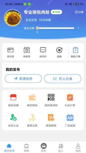 回利多 Screenshots4